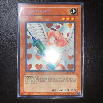 Yu-Gi-Oh Yu-Gi-Oh! The Extinctive Nurse Lily — Japanese