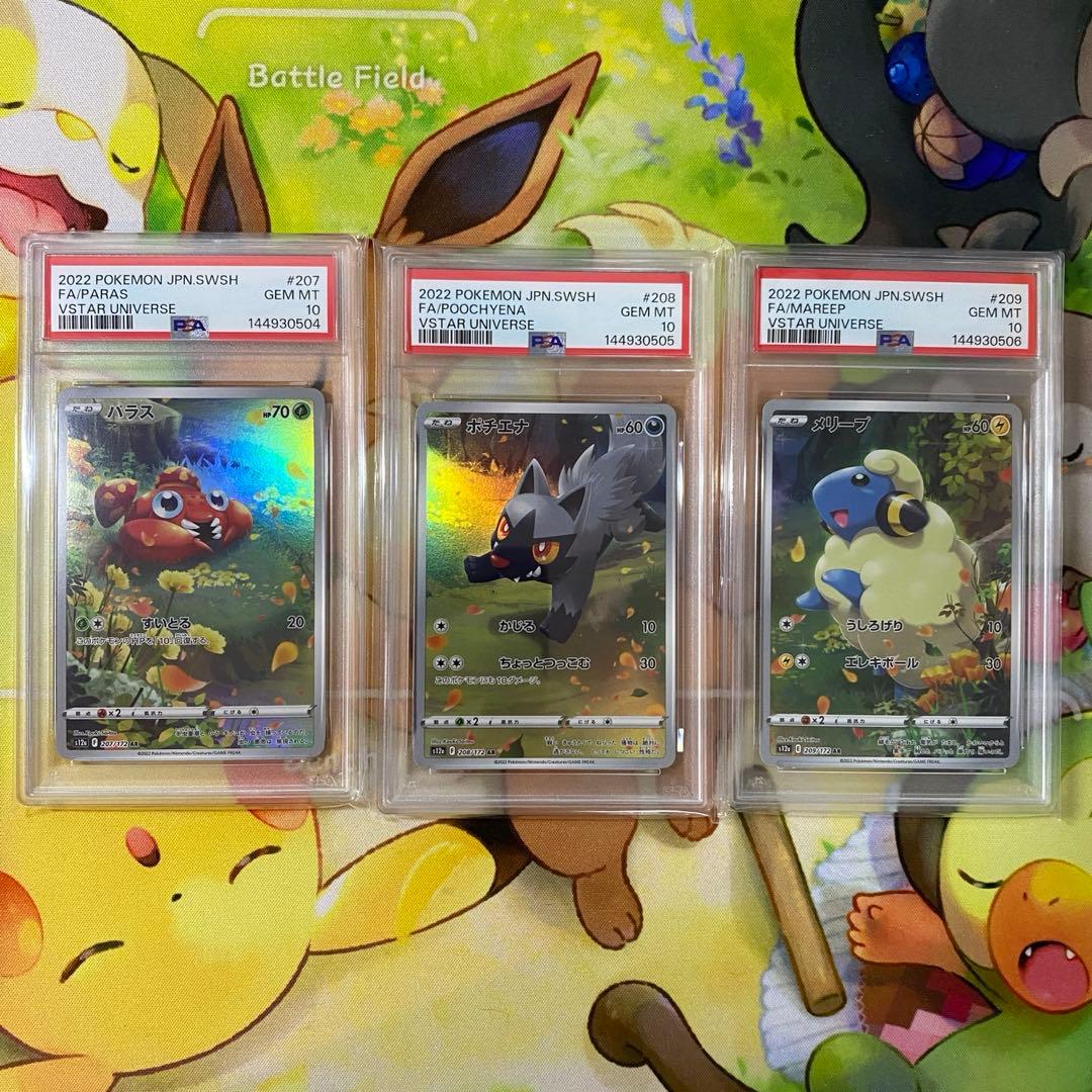 PSA 10 Pokemon Pikachu VSTAR — Japanese