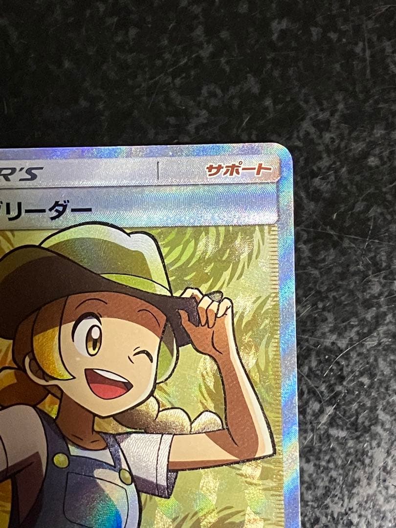 Pokemon Pokémon Breeder SR — SM Enhanced Expansion Pack: Shining Legends 077/072 — Japanese