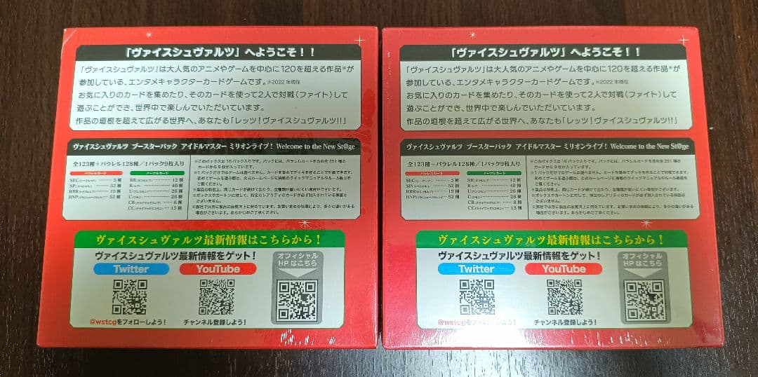 Weiss Schwarz The Idolmaster Million Live! The Idolmaster Million Live! Box — Japanese
