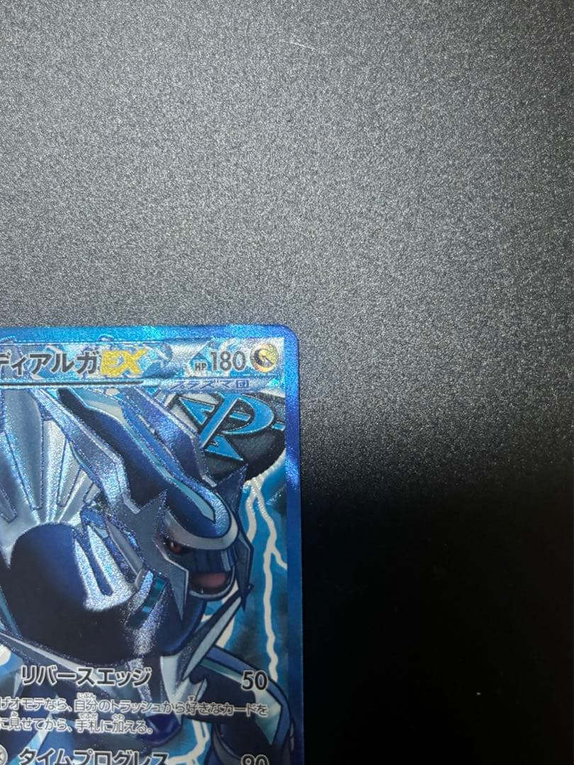 Pokemon Mega Dialga ex — 080/076 — Japanese