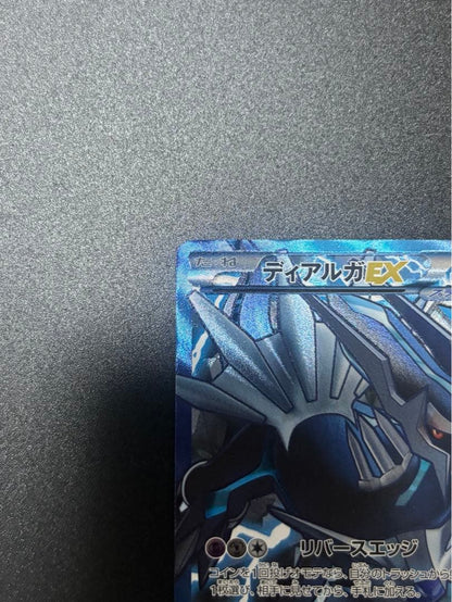 Pokemon Mega Dialga ex — 080/076 — Japanese