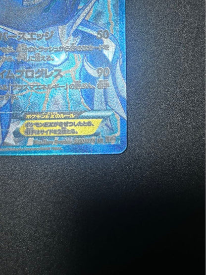Pokemon Mega Dialga ex — 080/076 — Japanese