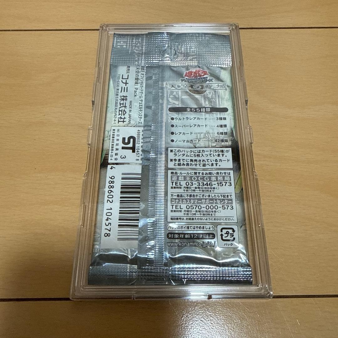 Yu-Gi-Oh Yu-Gi-Oh! The Sanctuary in the Sky Pack — Japanese