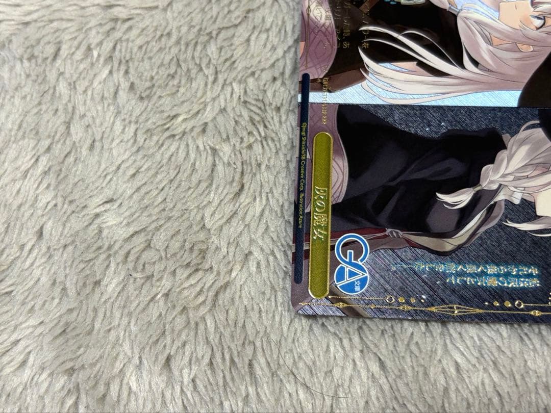 Weiss Schwarz The Gray Witch — Japanese