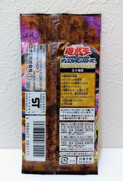 Yu-Gi-Oh Harpie's Feather Duster Pack — Japanese