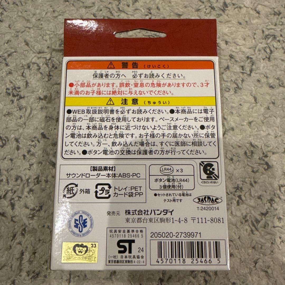 One Piece Law Box L — Japanese
