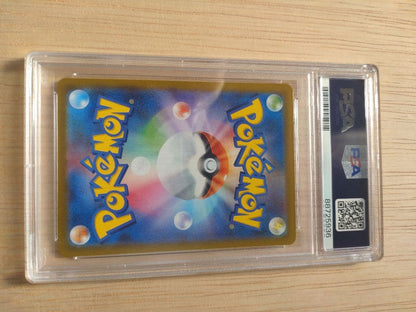 PSA 10 Pokemon Garchomp — Japanese