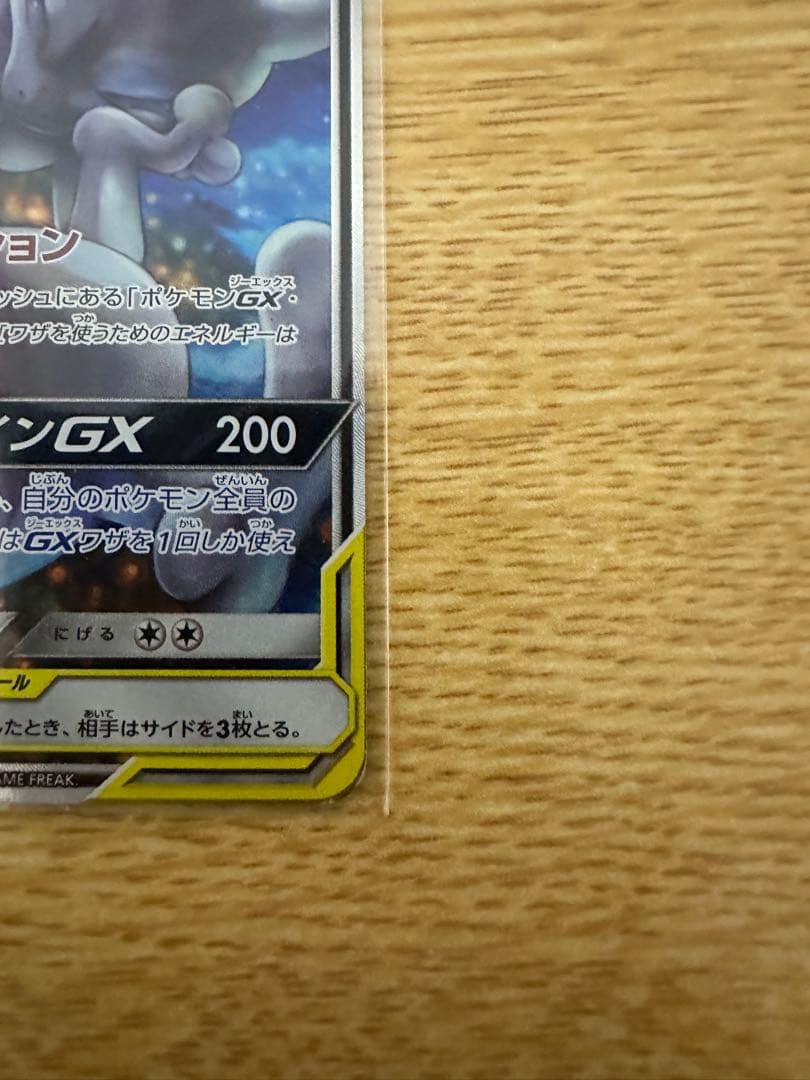 Pokemon Mewtwo GX — Japanese
