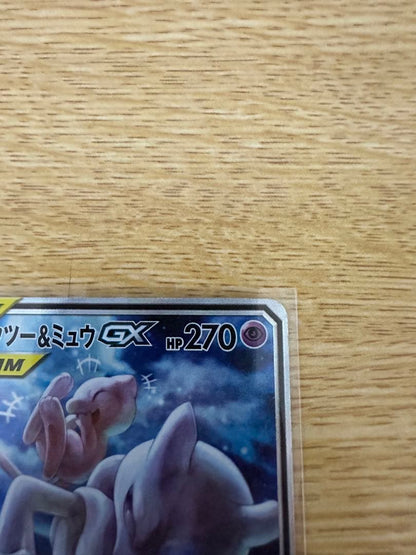 Pokemon Mewtwo GX — Japanese