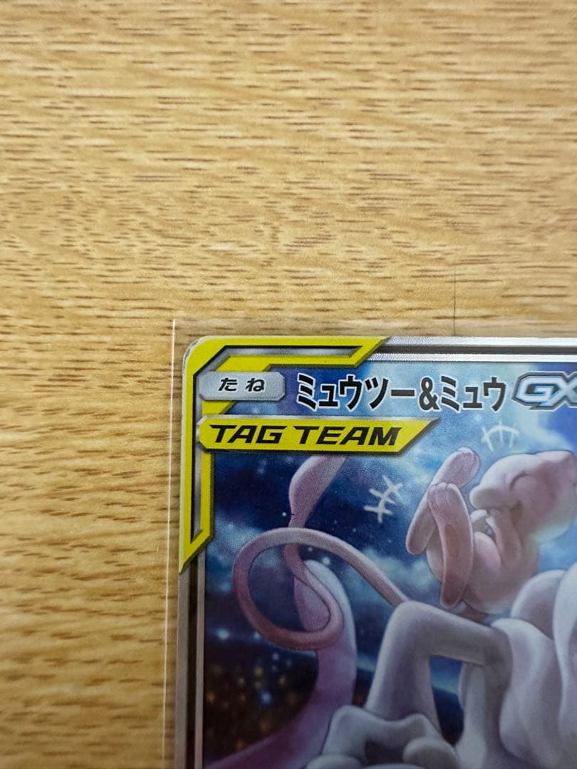 Pokemon Mewtwo GX — Japanese