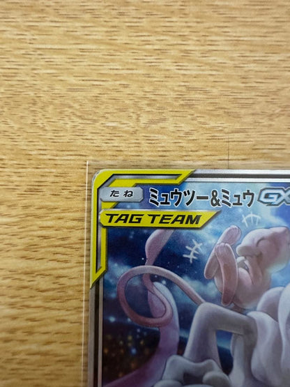 Pokemon Mewtwo GX — Japanese