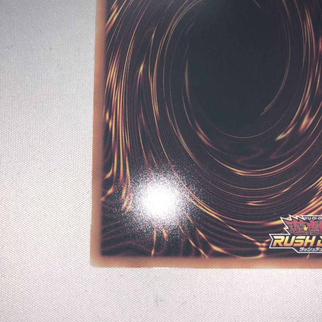 Yu-Gi-Oh Skyward Cosmos Princess Over Rampage Rare — Japanese