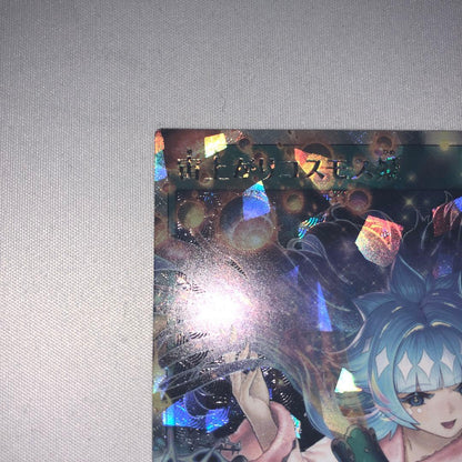 Yu-Gi-Oh Skyward Cosmos Princess Over Rampage Rare — Japanese