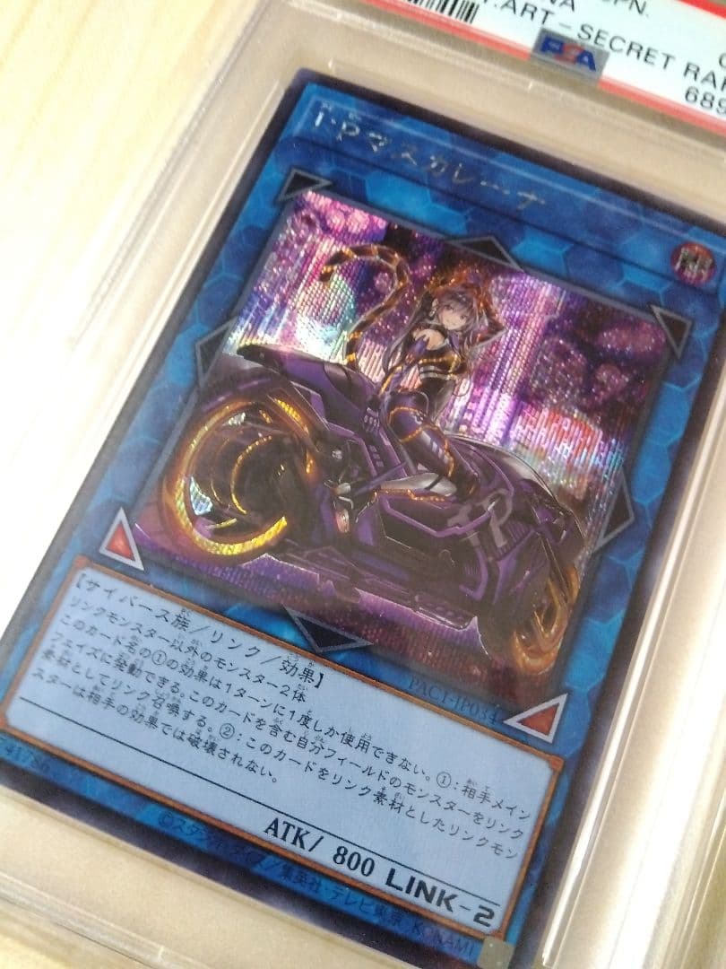 PSA 10 Yu-Gi-Oh I:P Masquerena — Japanese