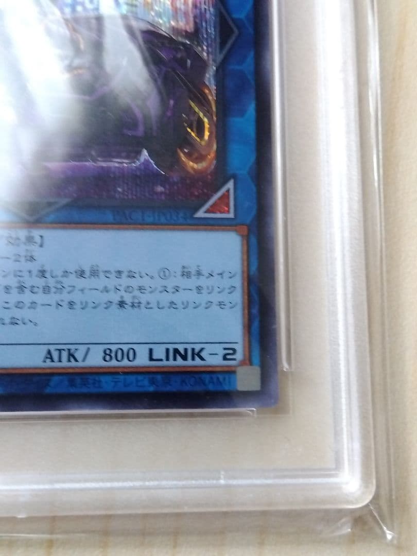 PSA 10 Yu-Gi-Oh I:P Masquerena — Japanese