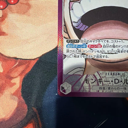 One Piece Luffy L — Japanese