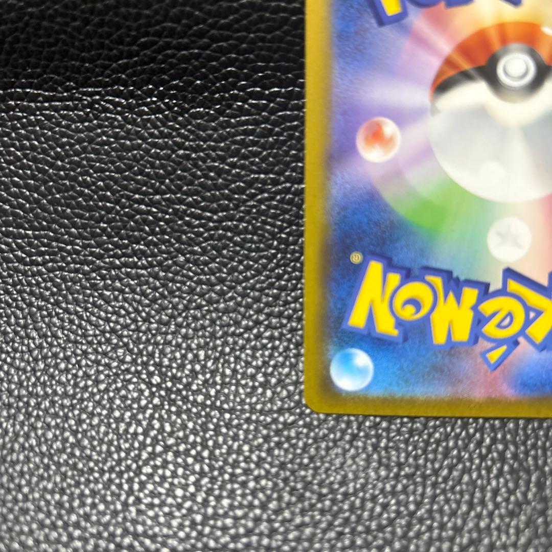 Pokemon Pikachu ex SAR — M High Class Pack MEGA Dream ex — Japanese