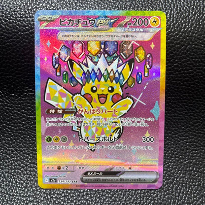 Pokemon Pikachu ex SAR — M High Class Pack MEGA Dream ex — Japanese