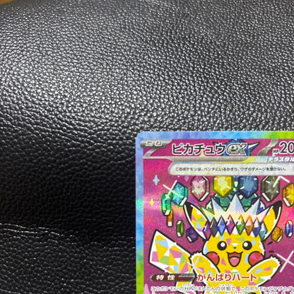 Pokemon Pikachu ex SAR — M High Class Pack MEGA Dream ex — Japanese