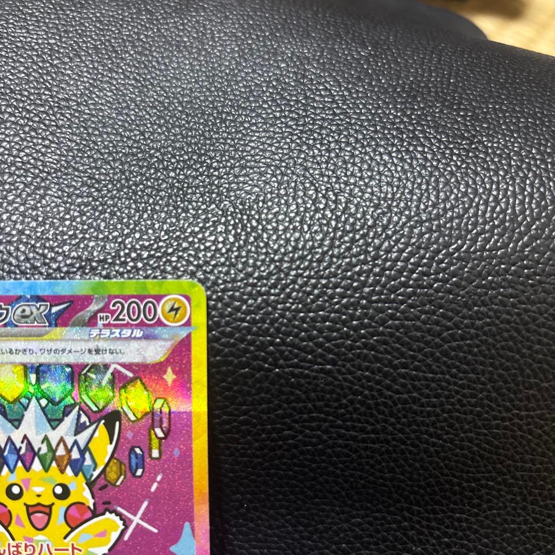 Pokemon Pikachu ex SAR — M High Class Pack MEGA Dream ex — Japanese