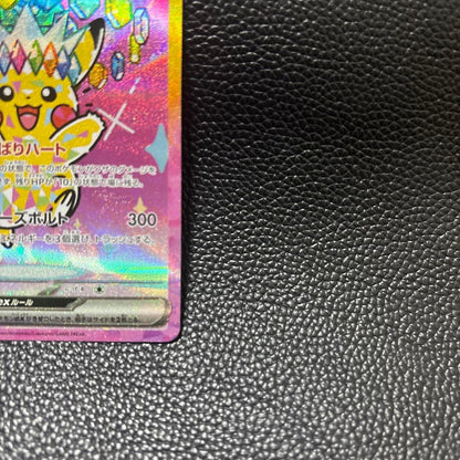 Pokemon Pikachu ex SAR — M High Class Pack MEGA Dream ex — Japanese