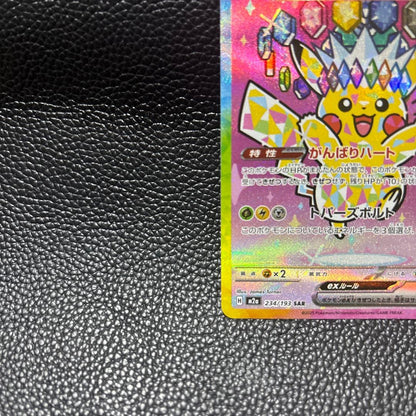 Pokemon Pikachu ex SAR — M High Class Pack MEGA Dream ex — Japanese