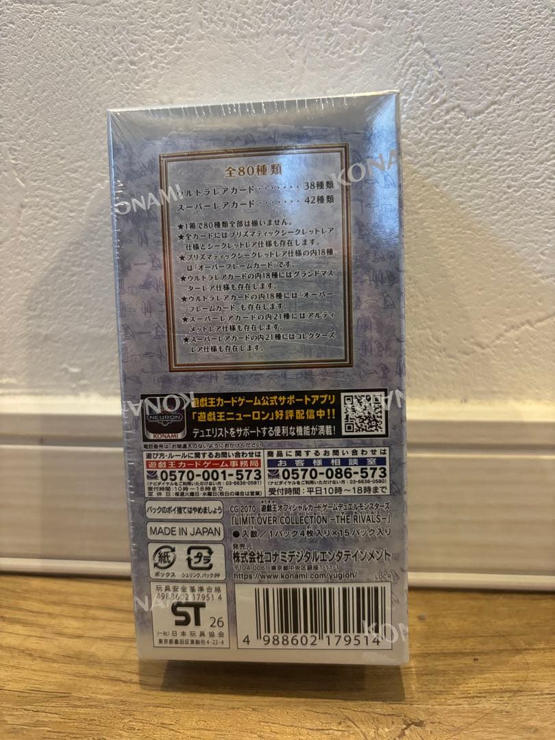 Yu-Gi-Oh LIMIT OVER COLLECTION THE RIVALS Box — Japanese