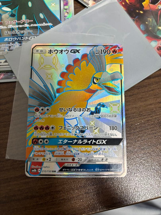 Pokemon Ho-Oh GX SSR — SM High Class Pack GX Ultra Shiny 210/150 — Japanese