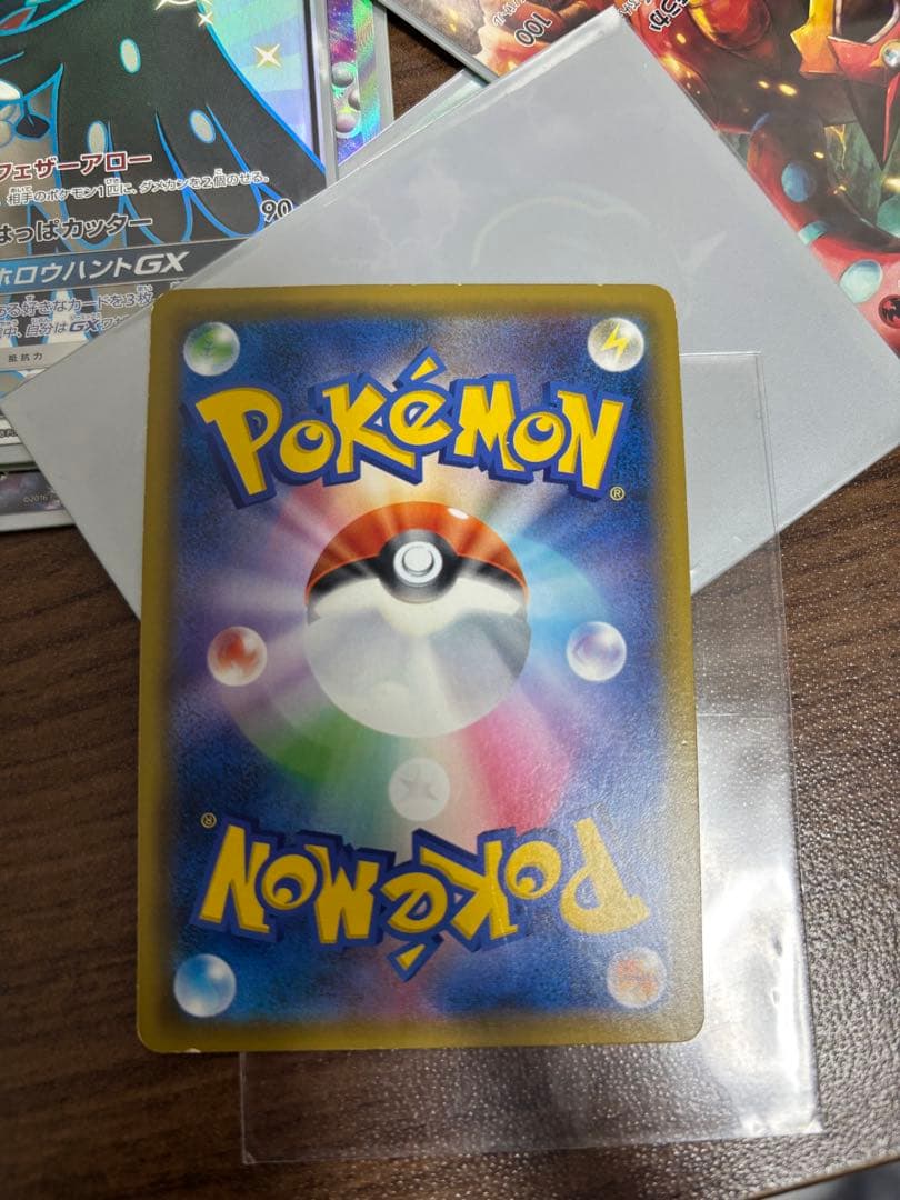 Pokemon Ho-Oh GX SSR — SM High Class Pack GX Ultra Shiny 210/150 — Japanese