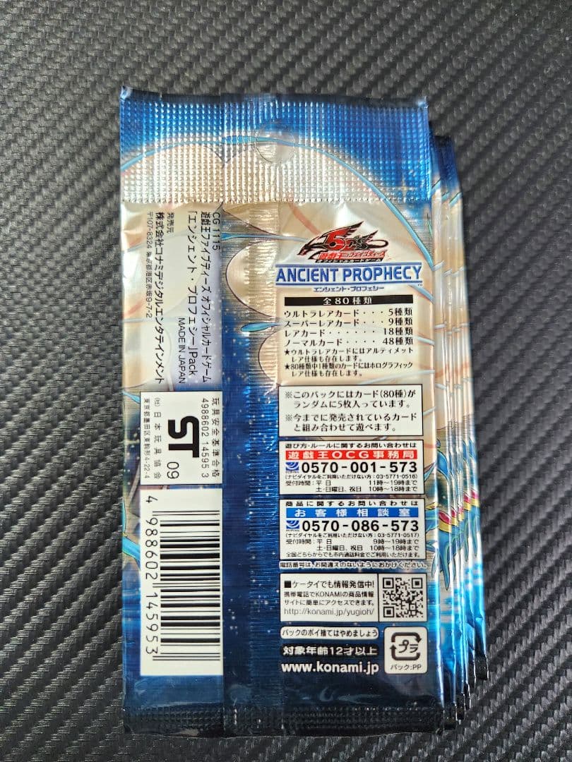 Yu-Gi-Oh Yu-Gi-Oh! TRADING CARD GAME ANCIENT PROPHECY Booster Pack Pack — Japanese