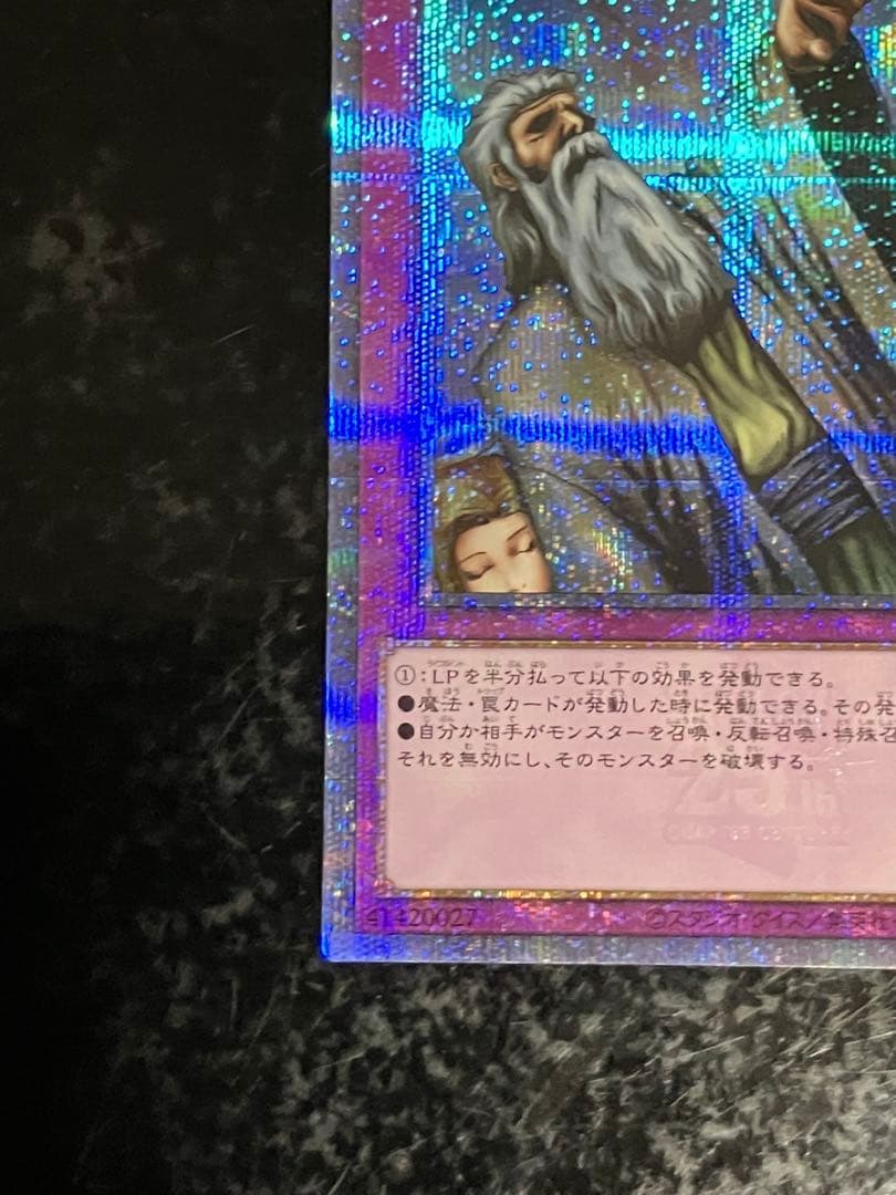 Yu-Gi-Oh God’s Declaration — Japanese