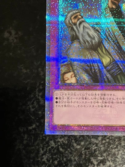 Yu-Gi-Oh God’s Declaration — Japanese