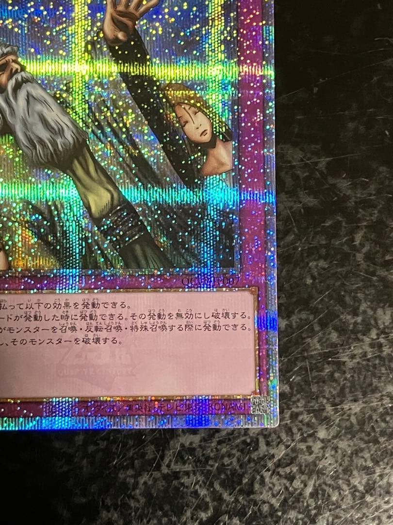 Yu-Gi-Oh God’s Declaration — Japanese