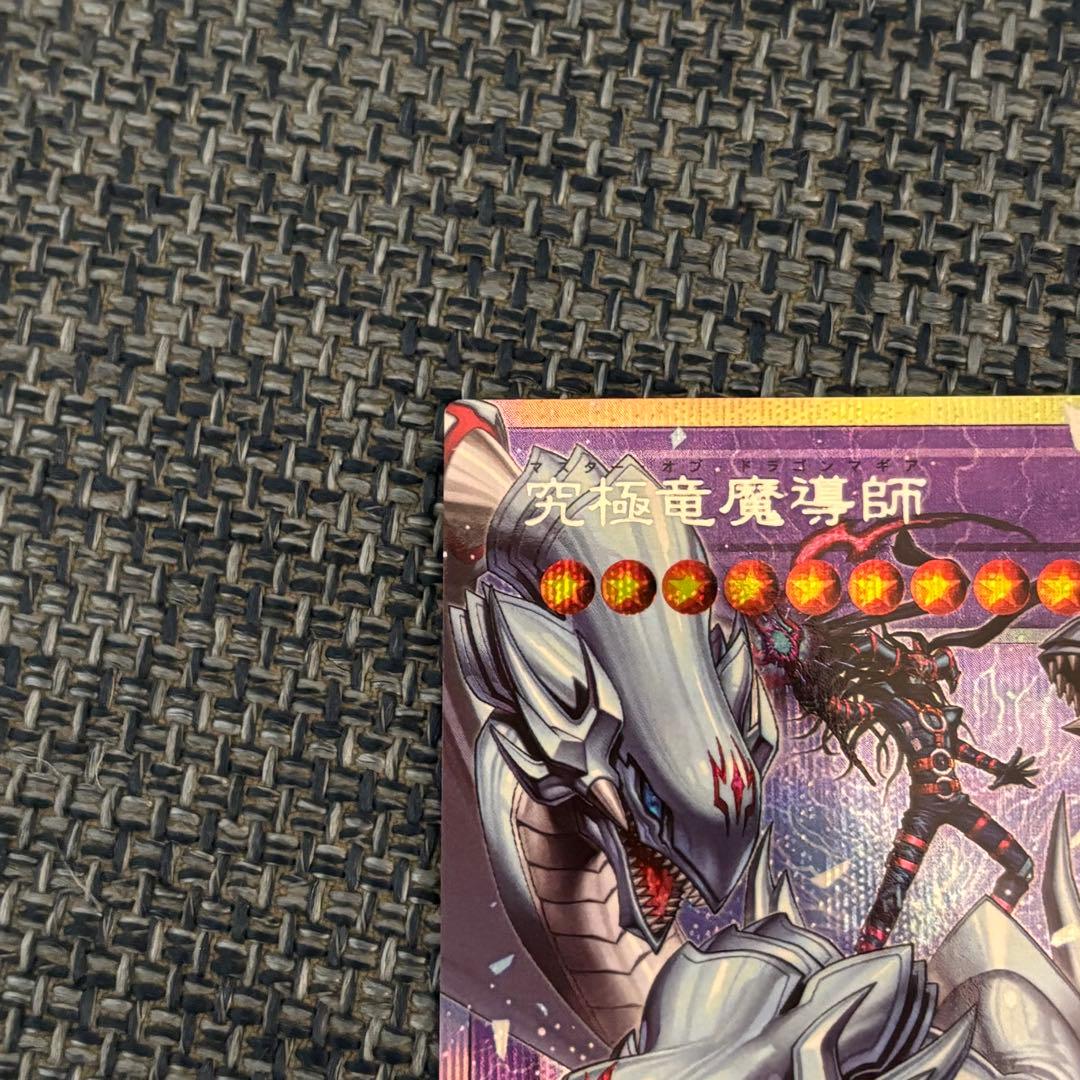 Yu-Gi-Oh Ultimate Dragon Magician Master of Dragon Gear Over Frame — Japanese