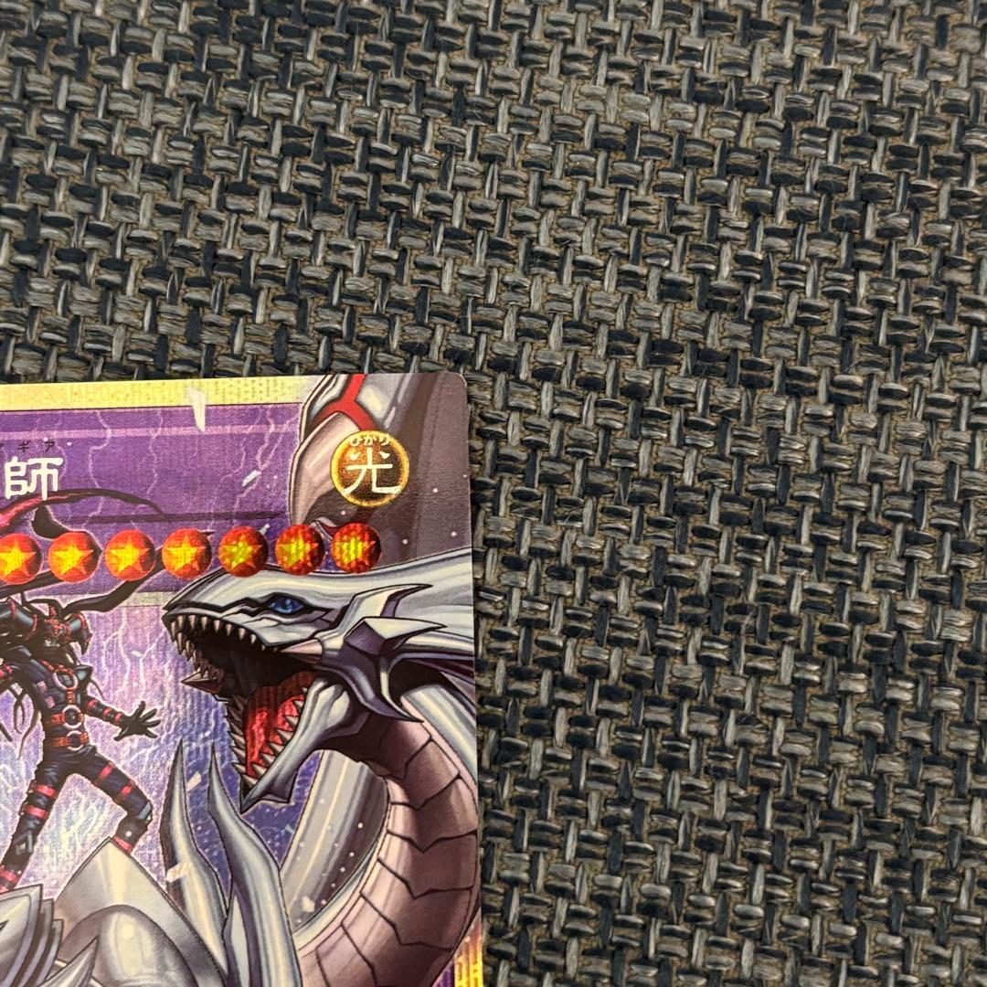 Yu-Gi-Oh Ultimate Dragon Magician Master of Dragon Gear Over Frame — Japanese
