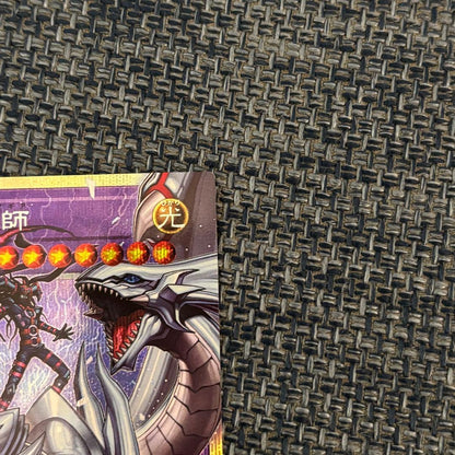 Yu-Gi-Oh Ultimate Dragon Magician Master of Dragon Gear Over Frame — Japanese