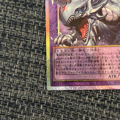 Yu-Gi-Oh Ultimate Dragon Magician Master of Dragon Gear Over Frame — Japanese