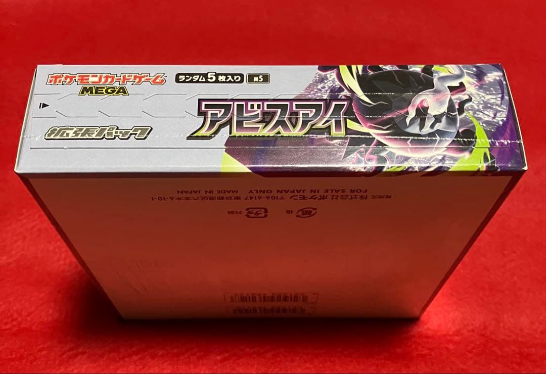 Pokemon 1BOX MEGA Expansion Pack Abyss Eye Box — Japanese