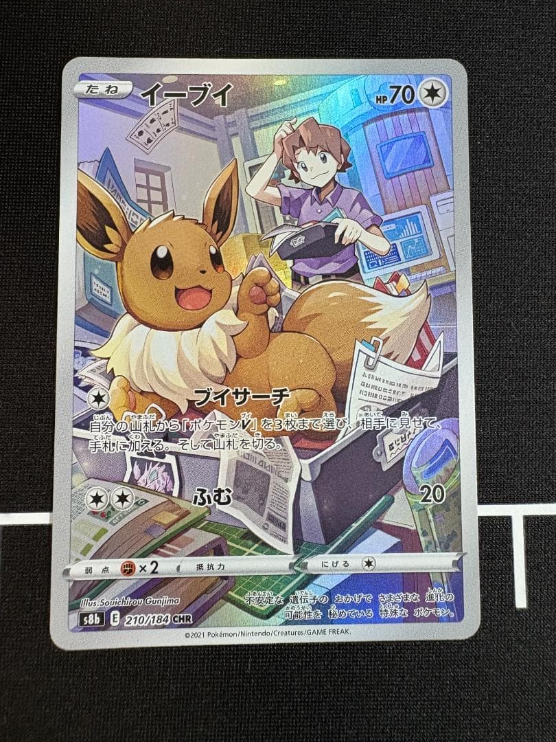 Pokemon Vaporeon CHR — Japanese