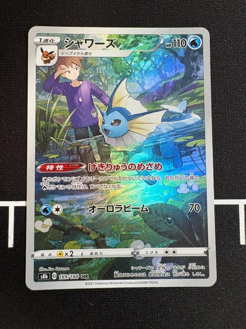 Pokemon Vaporeon CHR — Japanese
