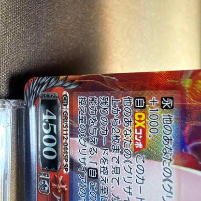Assault Ninja Yuki SP — Japanese