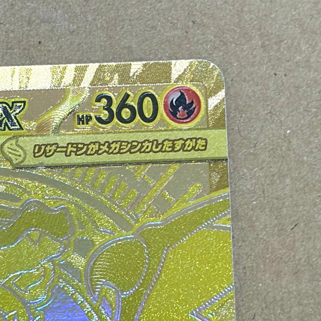 Pokemon Mega Charizard ex MUR — M Expansion Pack Inferno X 116/0 — Japanese
