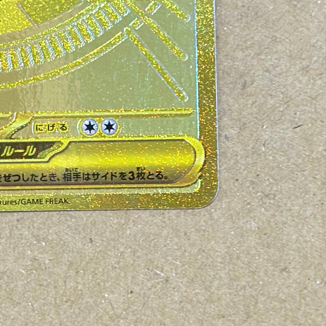 Pokemon Mega Charizard ex MUR — M Expansion Pack Inferno X 116/0 — Japanese