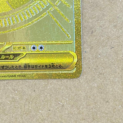 Pokemon Mega Charizard ex MUR — M Expansion Pack Inferno X 116/0 — Japanese