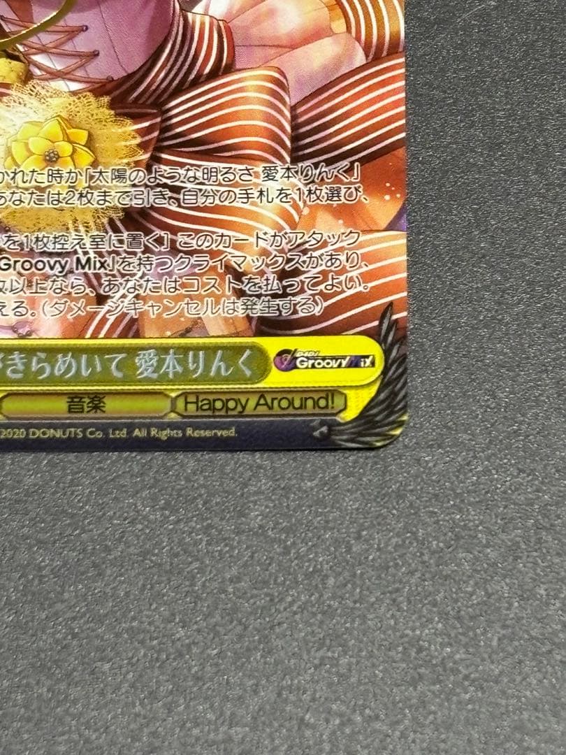 Weiss Schwarz One Star Shines Brightly Rink Aimoto — Japanese