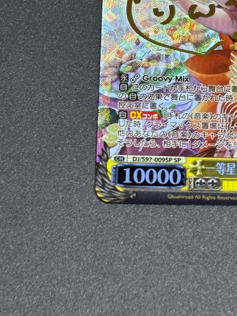 Weiss Schwarz One Star Shines Brightly Rink Aimoto — Japanese