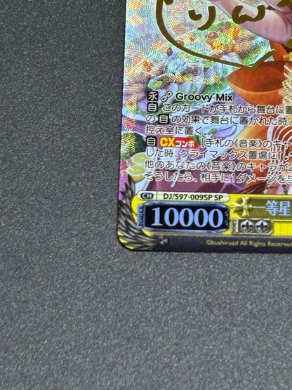 Weiss Schwarz One Star Shines Brightly Rink Aimoto — Japanese