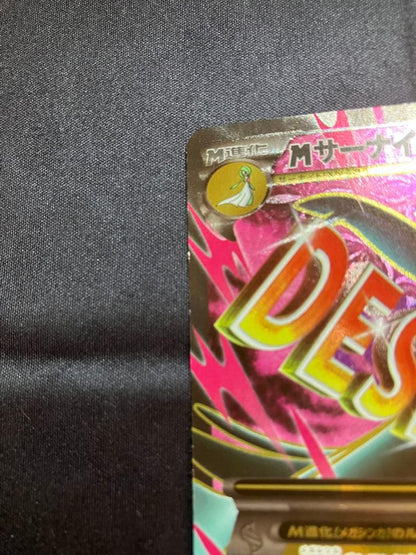 Pokemon Gardevoir ex — XY BREAK Expansion Pack Rebel of Ruthlessness 057/054 — Japanese