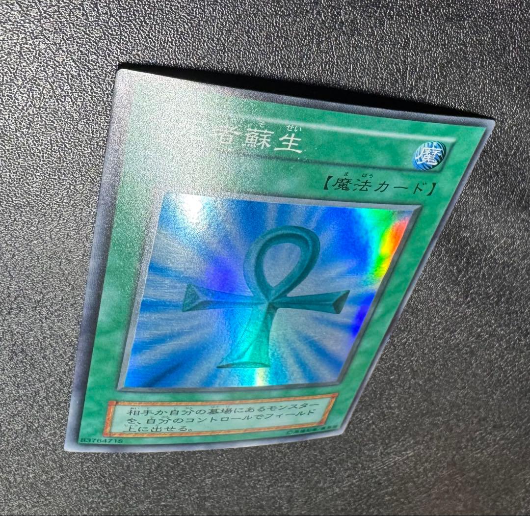 Yu-Gi-Oh Monster Reborn — Japanese